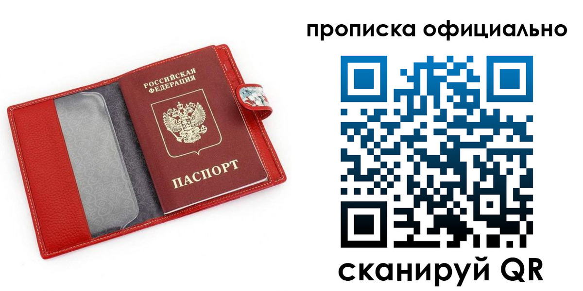 прописка для работы в Кандалакше