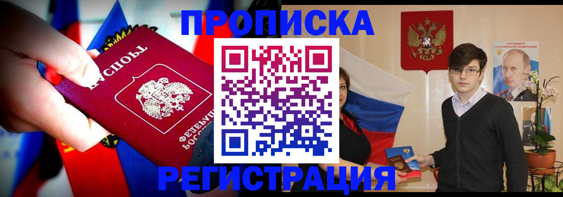 регистрация в Кандалакше