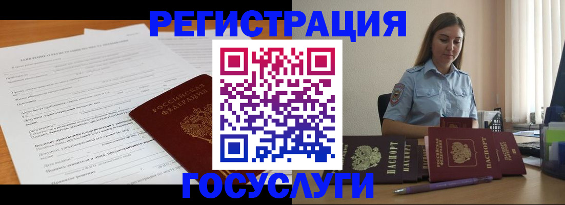 временная регистрация гарантия в Кандалакше