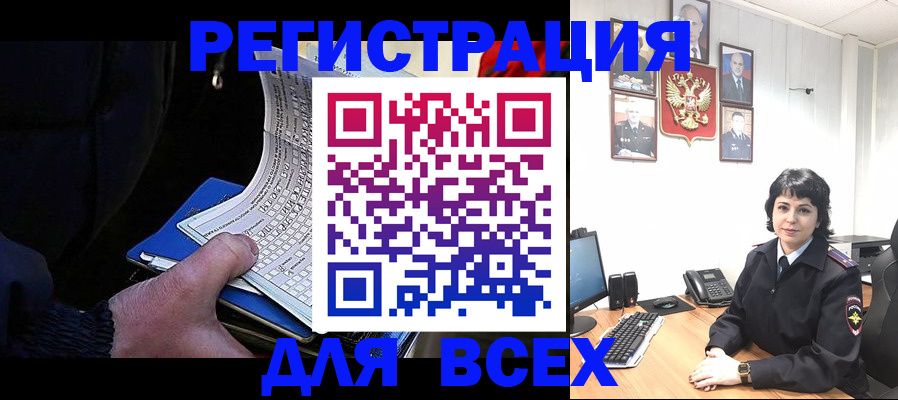 прописка 2025 в Кандалакше