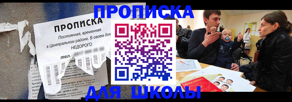 временная регистрация в Кандалакше