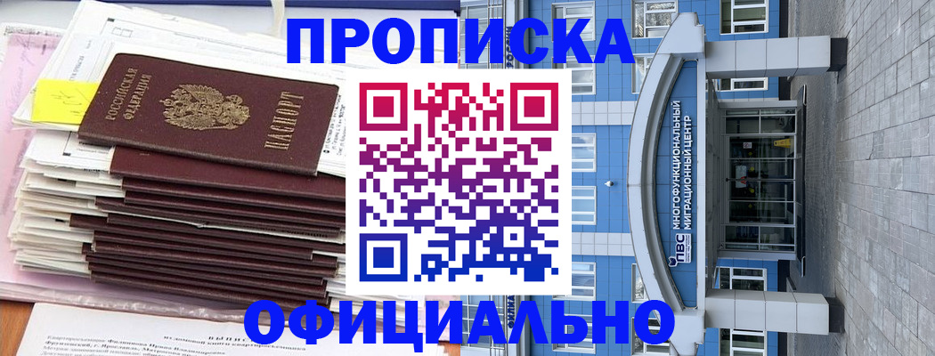 временная регистрация адрес в Кандалакше